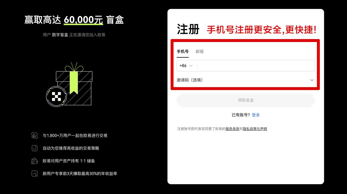 注册欧交易所app版本更新：新版功能优化与安全升级指南账户步骤