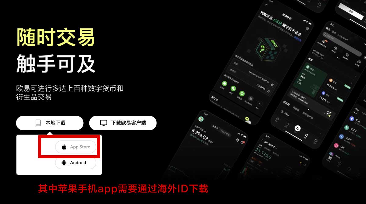 欧交易所app版本更新：新版功能优化与安全升级指南充值资金方法